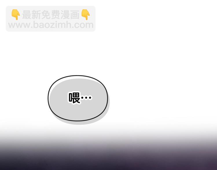 🍔恋爱手游的男主都很危险 第44话 佩拉的苦楚 第5页