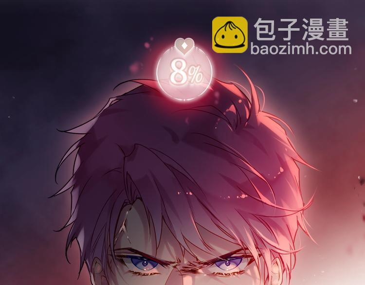 🍔恋爱手游的男主都很危险 第44话 佩拉的苦楚 第6页