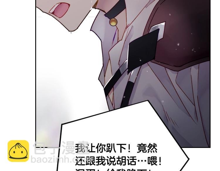 🍔恋爱手游的男主都很危险 第46话 杀意 第20页