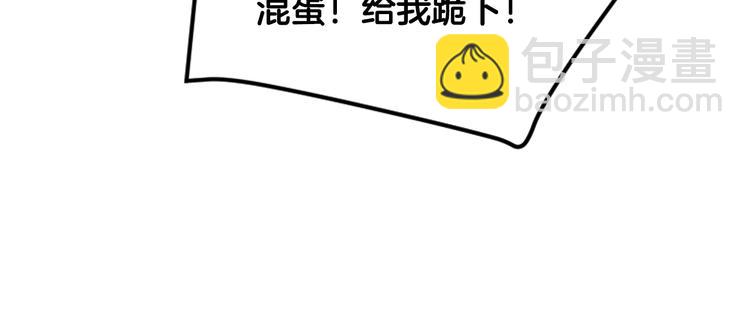 🍔恋爱手游的男主都很危险 第46话 杀意 第21页