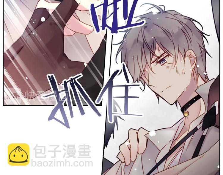 🍔恋爱手游的男主都很危险 第46话 杀意 第23页