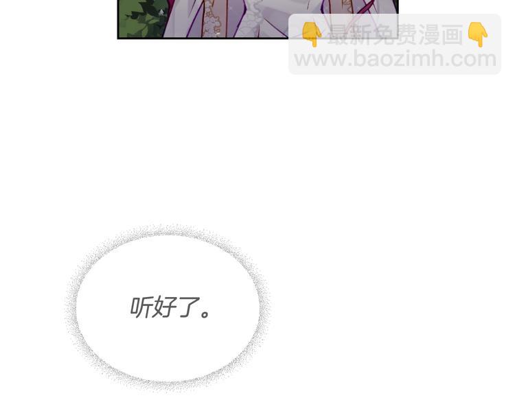 🍔恋爱手游的男主都很危险 第46话 杀意 第26页