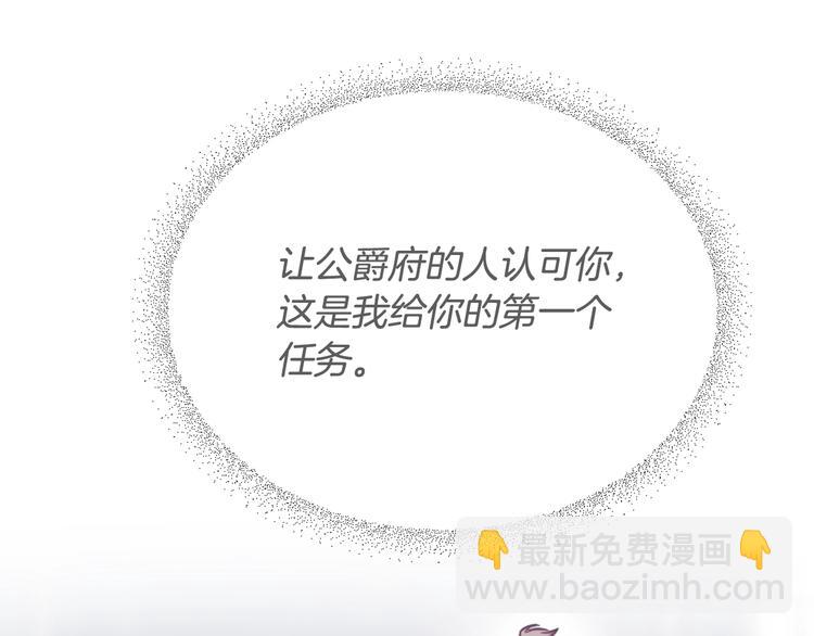 🍔恋爱手游的男主都很危险 第46话 杀意 第27页