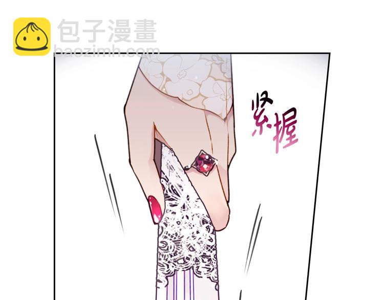 🍔恋爱手游的男主都很危险 第46话 杀意 第30页