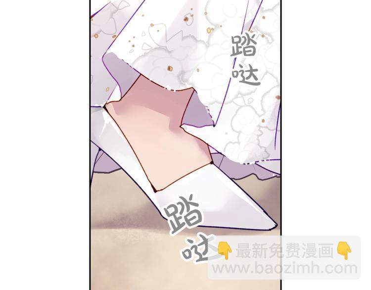 🍔恋爱手游的男主都很危险 第46话 杀意 第35页