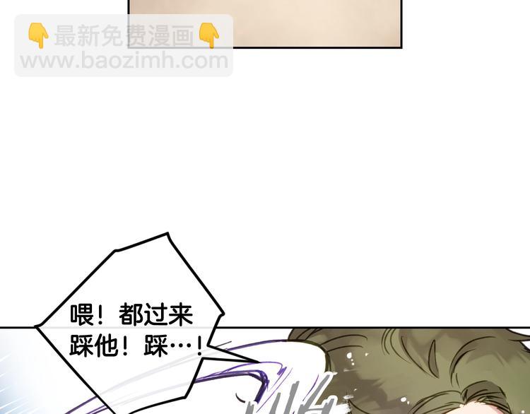 🍔恋爱手游的男主都很危险 第46话 杀意 第36页