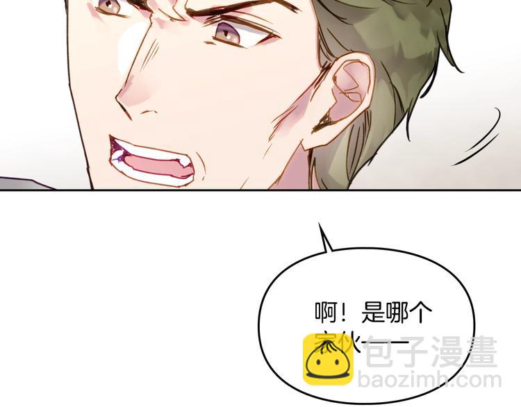 🍔恋爱手游的男主都很危险 第46话 杀意 第38页