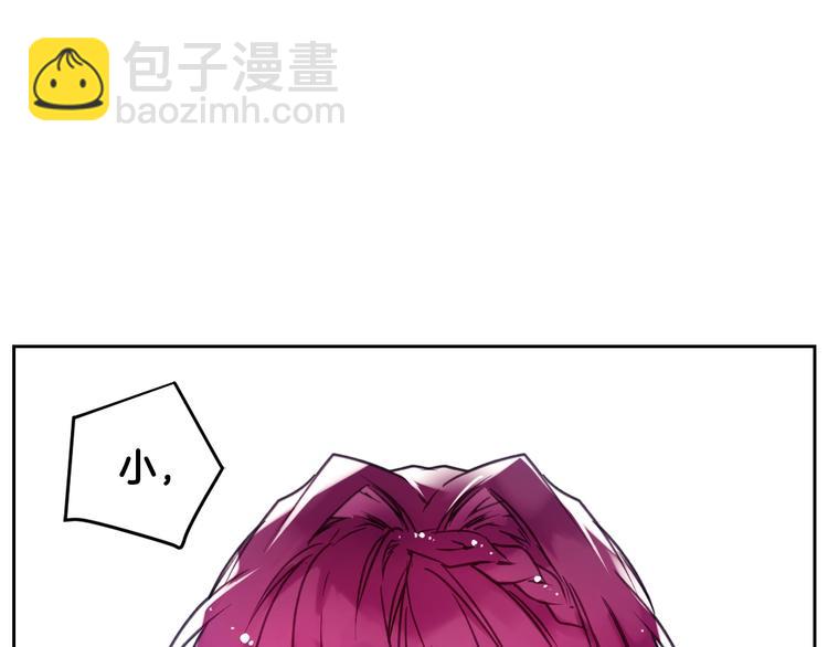 🍔恋爱手游的男主都很危险 第46话 杀意 第42页