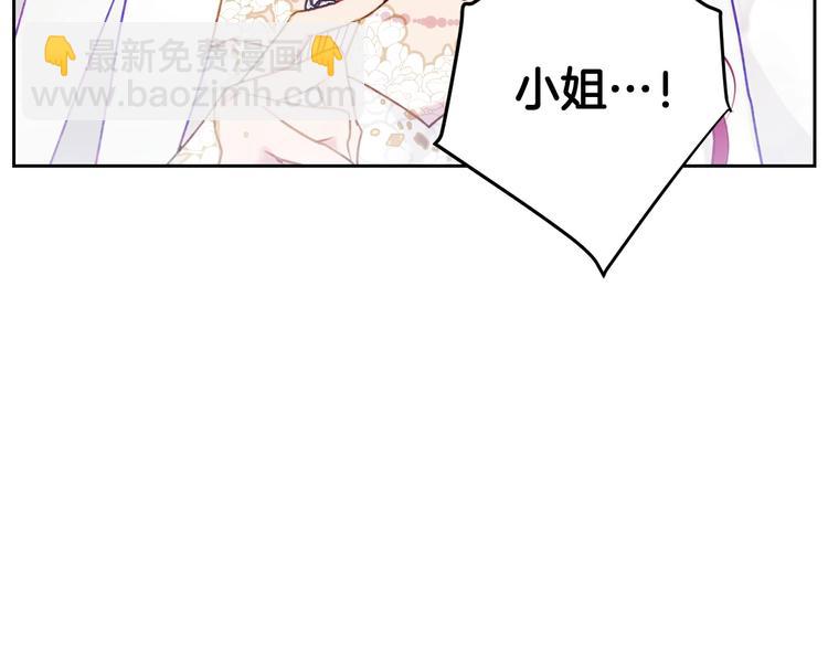 🍔恋爱手游的男主都很危险 第46话 杀意 第44页