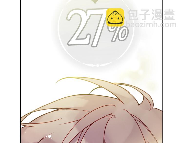 🍔恋爱手游的男主都很危险 第46话 杀意 第48页