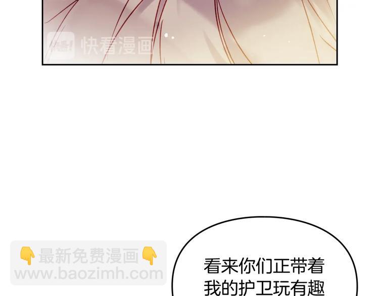 🍔恋爱手游的男主都很危险 第46话 杀意 第49页