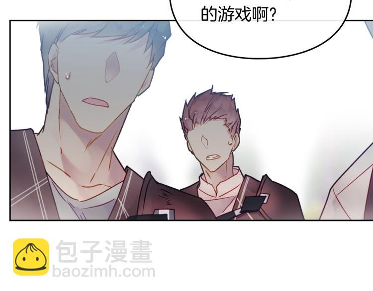 🍔恋爱手游的男主都很危险 第46话 杀意 第50页