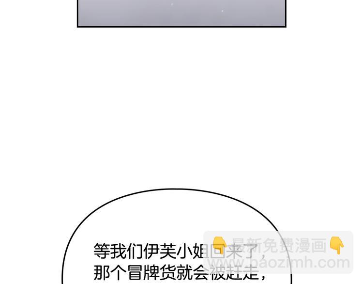🍔恋爱手游的男主都很危险 第46话 杀意 第8页