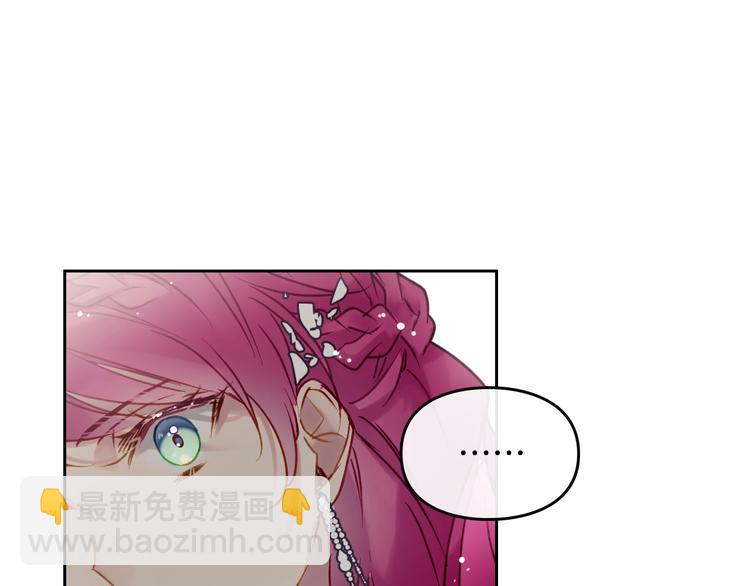 🍔恋爱手游的男主都很危险 第48话 可悲之人 第11页