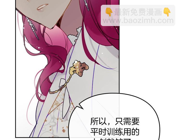 🍔恋爱手游的男主都很危险 第48话 可悲之人 第12页