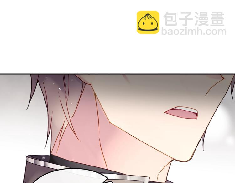 🍔恋爱手游的男主都很危险 第48话 可悲之人 第16页