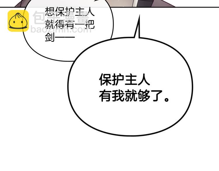 🍔恋爱手游的男主都很危险 第48话 可悲之人 第17页