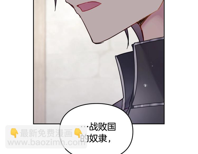 🍔恋爱手游的男主都很危险 第48话 可悲之人 第2页