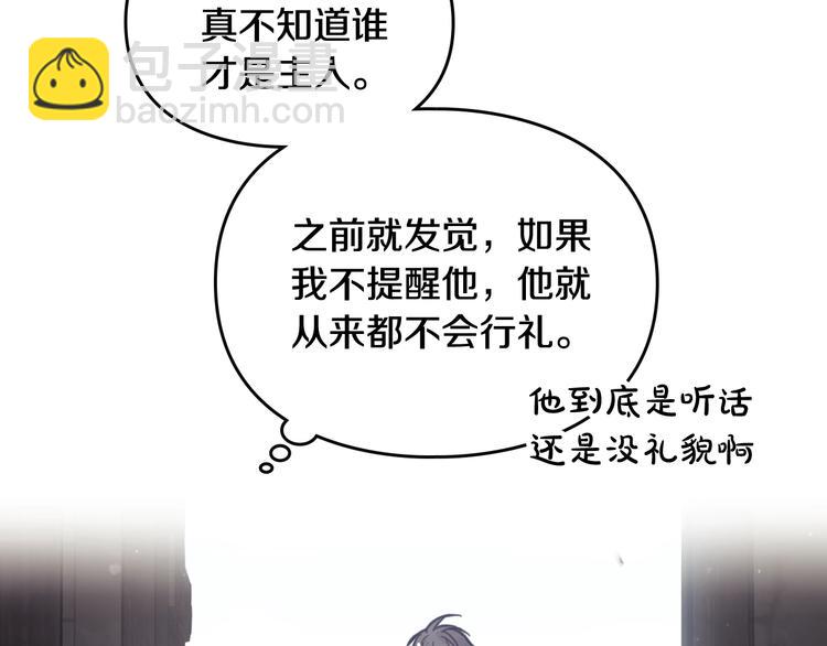 🍔恋爱手游的男主都很危险 第48话 可悲之人 第29页