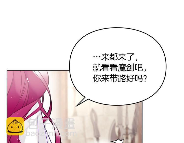 🍔恋爱手游的男主都很危险 第48话 可悲之人 第31页