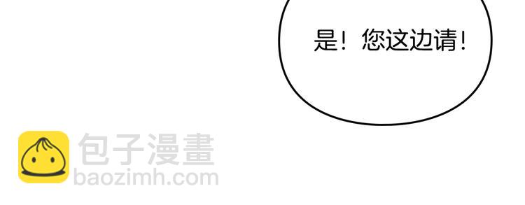 🍔恋爱手游的男主都很危险 第48话 可悲之人 第33页