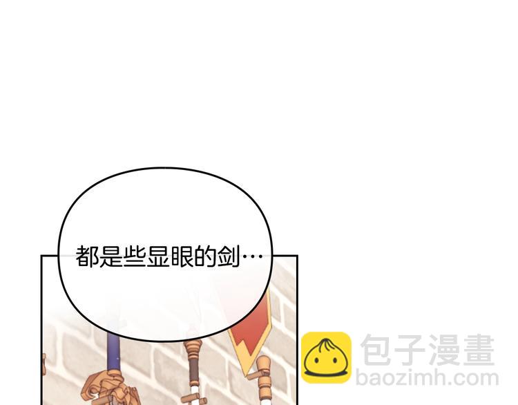 🍔恋爱手游的男主都很危险 第48话 可悲之人 第34页