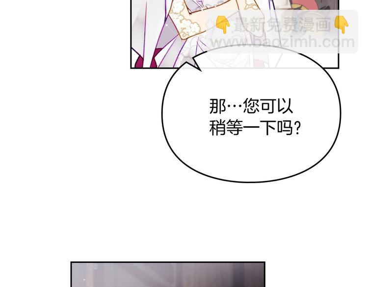 🍔恋爱手游的男主都很危险 第48话 可悲之人 第37页