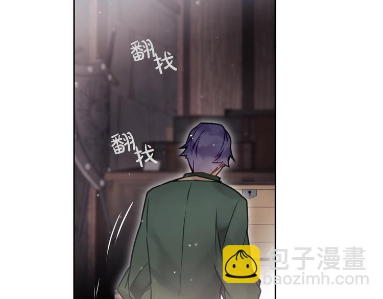 🍔恋爱手游的男主都很危险 第48话 可悲之人 第38页