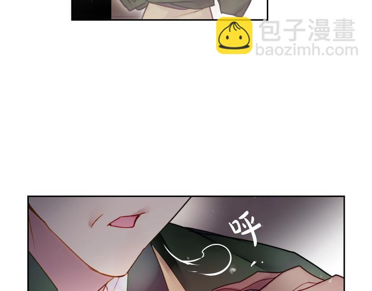 🍔恋爱手游的男主都很危险 第48话 可悲之人 第39页