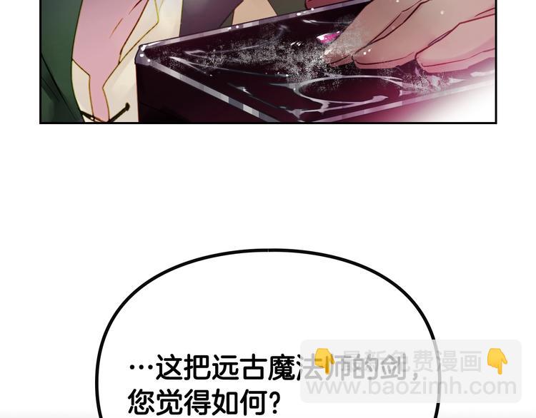 🍔恋爱手游的男主都很危险 第48话 可悲之人 第40页