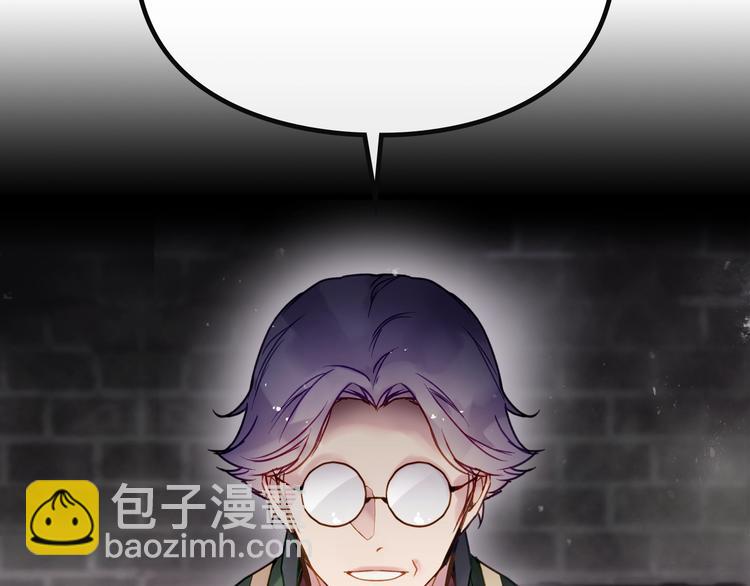 🍔恋爱手游的男主都很危险 第48话 可悲之人 第41页