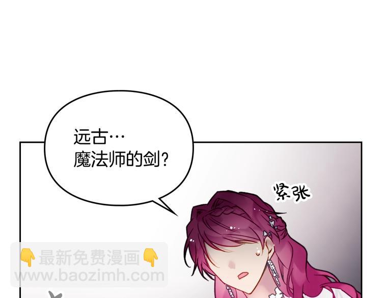 🍔恋爱手游的男主都很危险 第48话 可悲之人 第43页