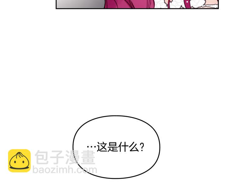 🍔恋爱手游的男主都很危险 第48话 可悲之人 第46页