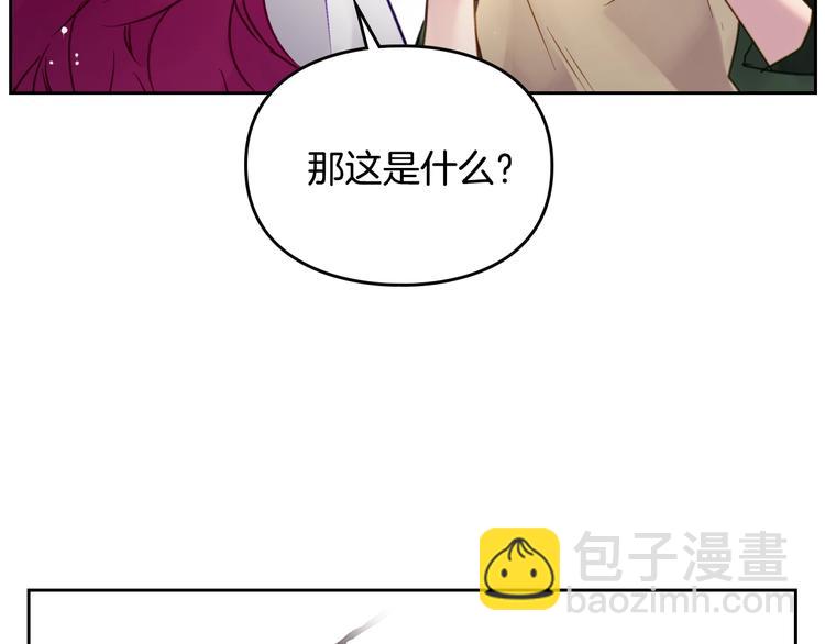 🍔恋爱手游的男主都很危险 第48话 可悲之人 第50页
