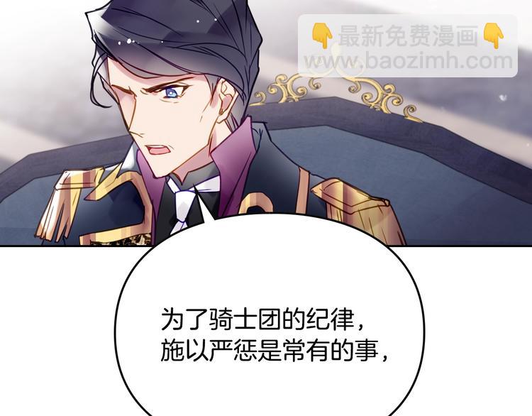 🍔恋爱手游的男主都很危险 第50话 女儿的杀手锏 第10页