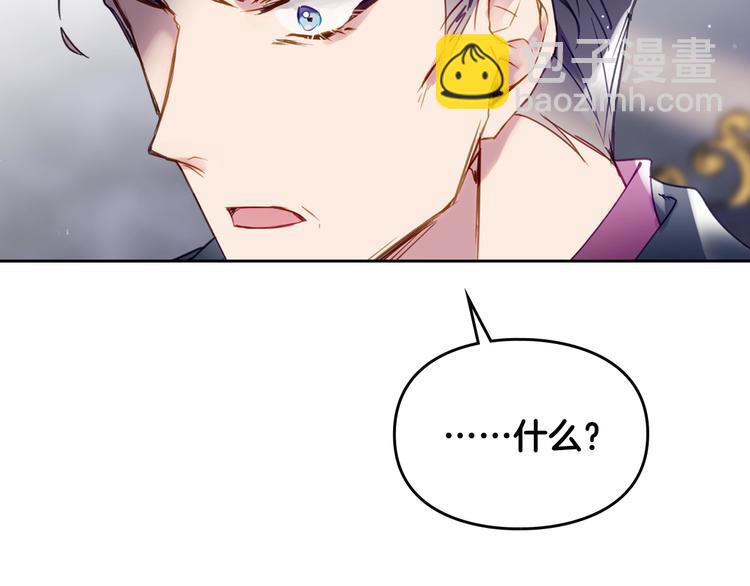 🍔恋爱手游的男主都很危险 第50话 女儿的杀手锏 第13页