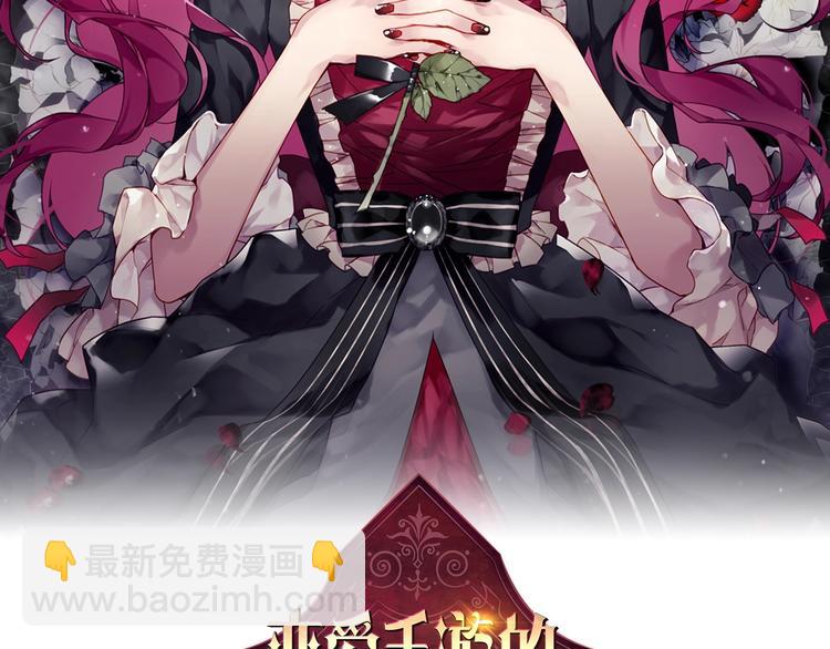 🍔恋爱手游的男主都很危险 第50话 女儿的杀手锏 第2页