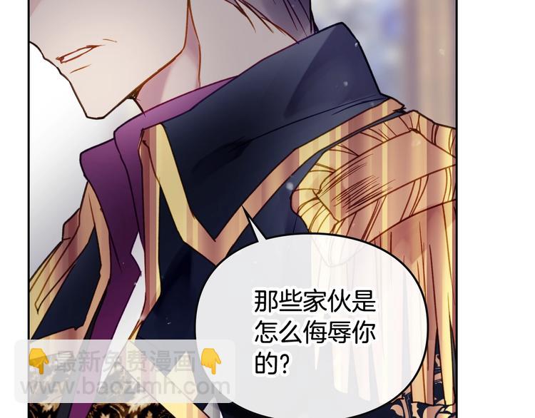 🍔恋爱手游的男主都很危险 第50话 女儿的杀手锏 第22页