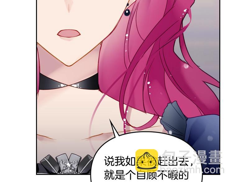 🍔恋爱手游的男主都很危险 第50话 女儿的杀手锏 第24页