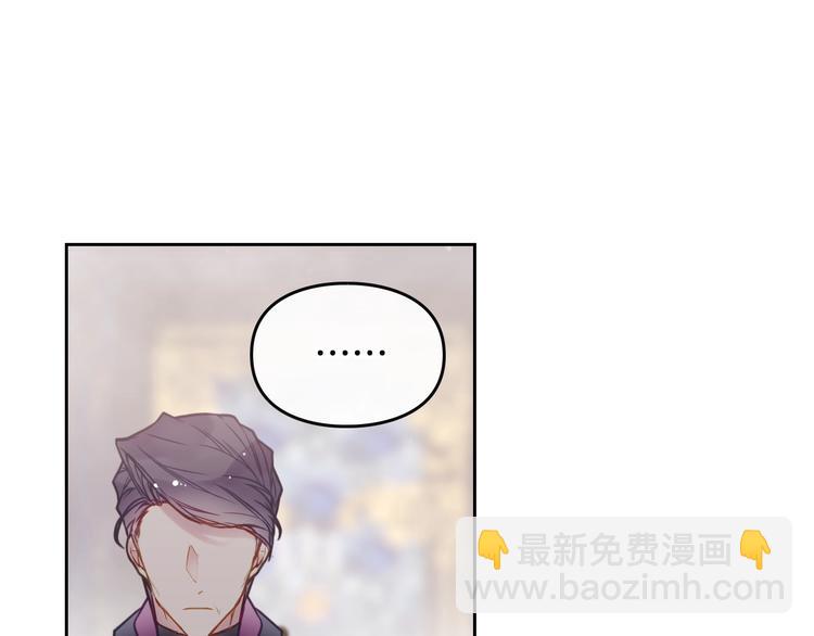 🍔恋爱手游的男主都很危险 第50话 女儿的杀手锏 第26页