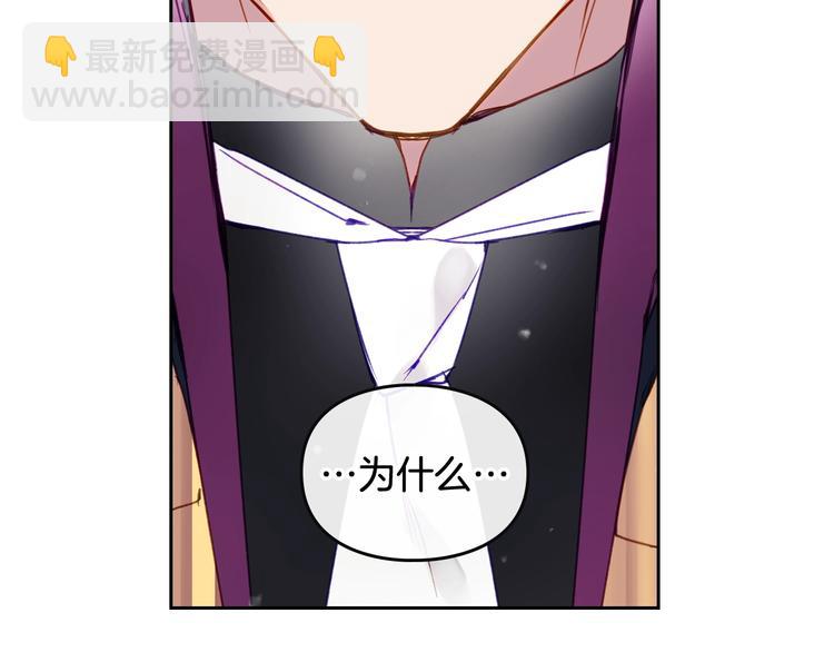 🍔恋爱手游的男主都很危险 第50话 女儿的杀手锏 第31页