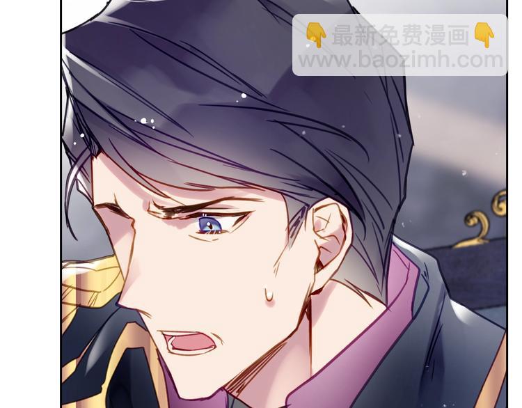 🍔恋爱手游的男主都很危险 第50话 女儿的杀手锏 第41页