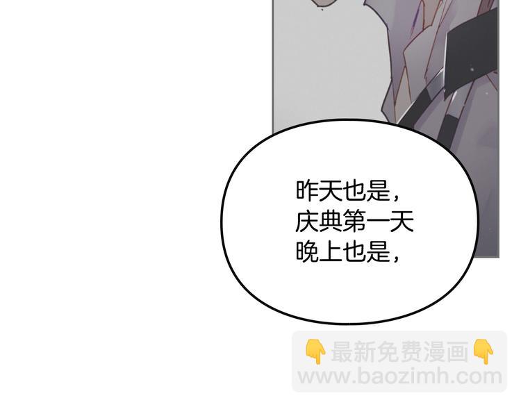 🍔恋爱手游的男主都很危险 第50话 女儿的杀手锏 第48页