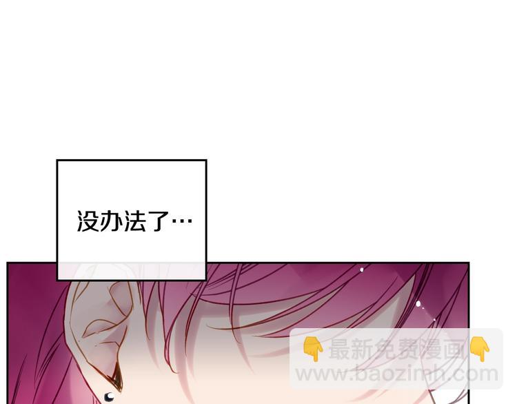 🍔恋爱手游的男主都很危险 第50话 女儿的杀手锏 第7页