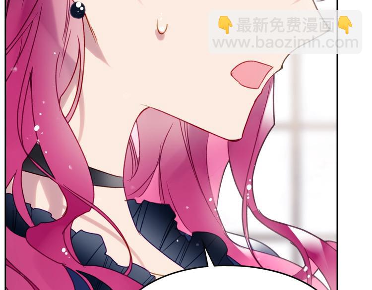 🍔恋爱手游的男主都很危险 第50话 女儿的杀手锏 第8页