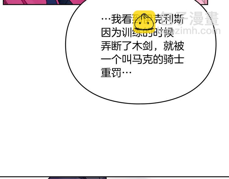🍔恋爱手游的男主都很危险 第50话 女儿的杀手锏 第9页