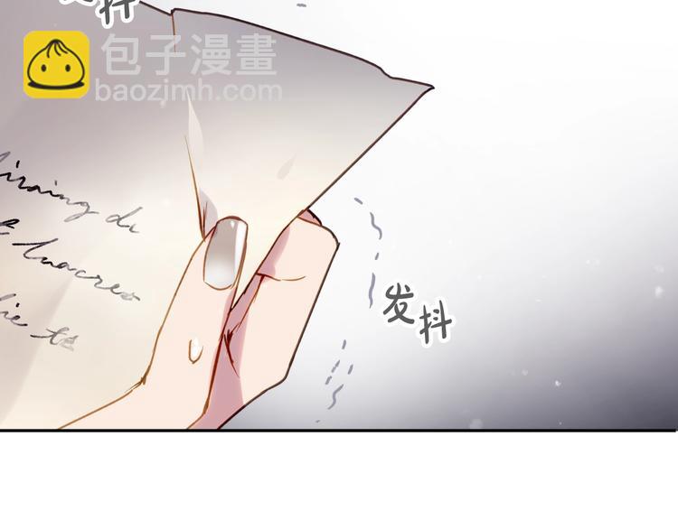 🍔恋爱手游的男主都很危险 第52话 对不起 第14页