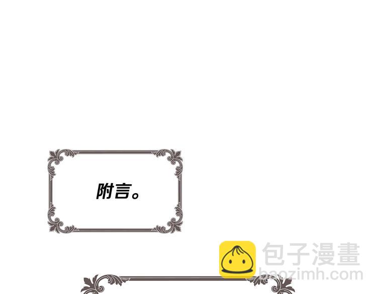 🍔恋爱手游的男主都很危险 第52话 对不起 第15页