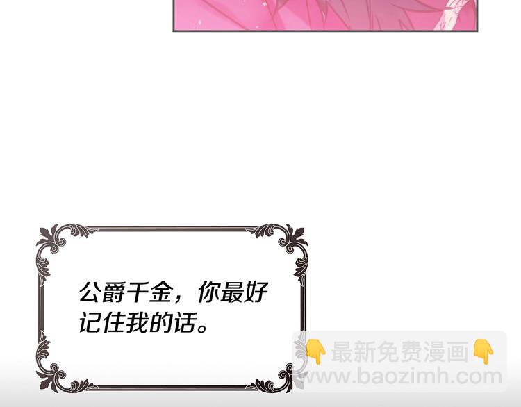 🍔恋爱手游的男主都很危险 第52话 对不起 第21页