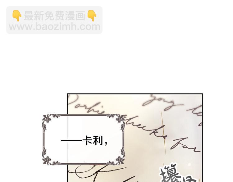 🍔恋爱手游的男主都很危险 第52话 对不起 第26页